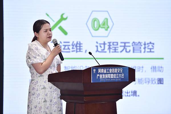 河南省工业信息安全产业发展联盟大会14.jpg
