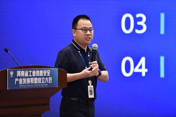 河南省工业信息安全产业发展联盟大会15.jpg