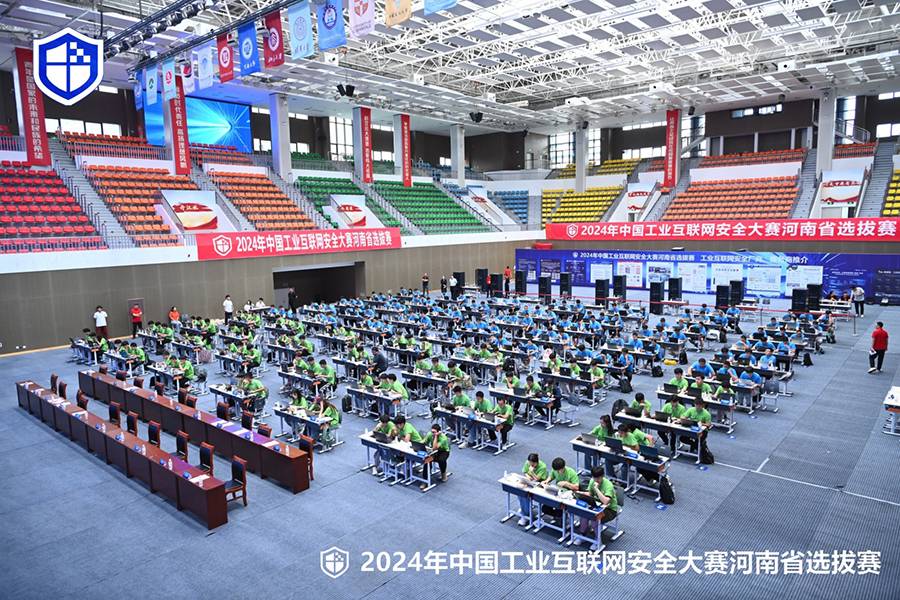2024年中国工业互联网安全大赛河南省选拔赛成功举办03.jpg