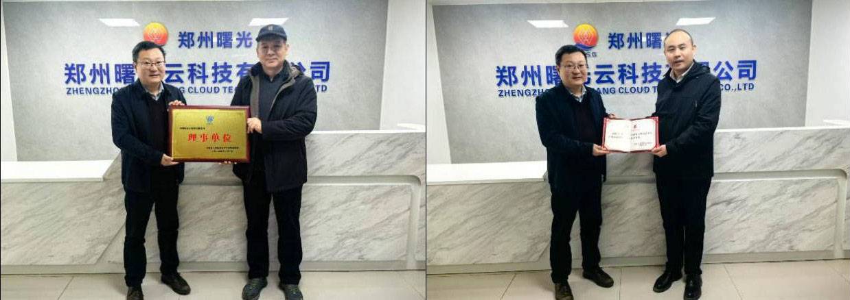 河南省工业信息安全产业发展联盟深入理事单位郑州曙光云考察调研2网站.jpg