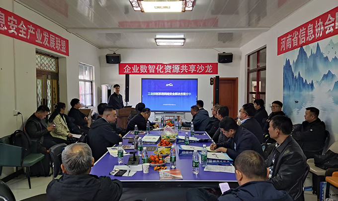 企业数智化资源共享沙龙在郑州成功举办（第1期）5.jpg